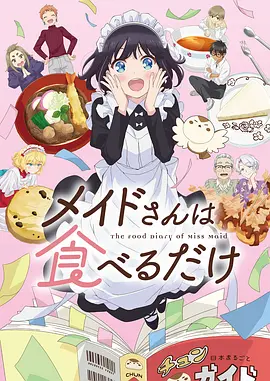 山海食肆 奇幻漫画在线阅读