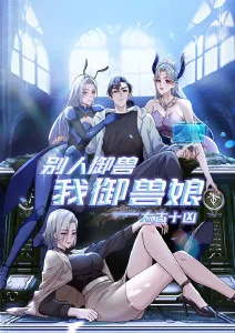 逐光少女 漫画在线免费阅读